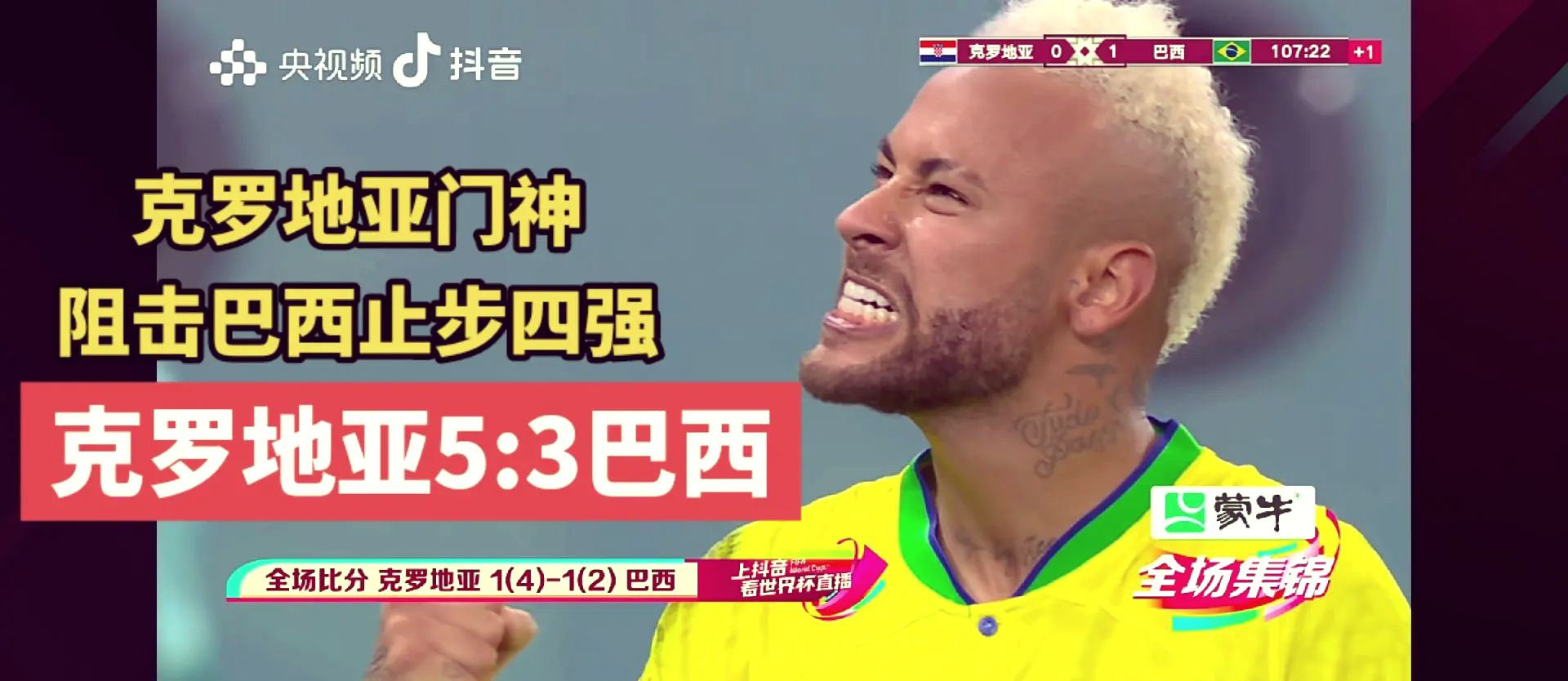 包含球队守门员表现火热，连续连续扑出关键球的词条
