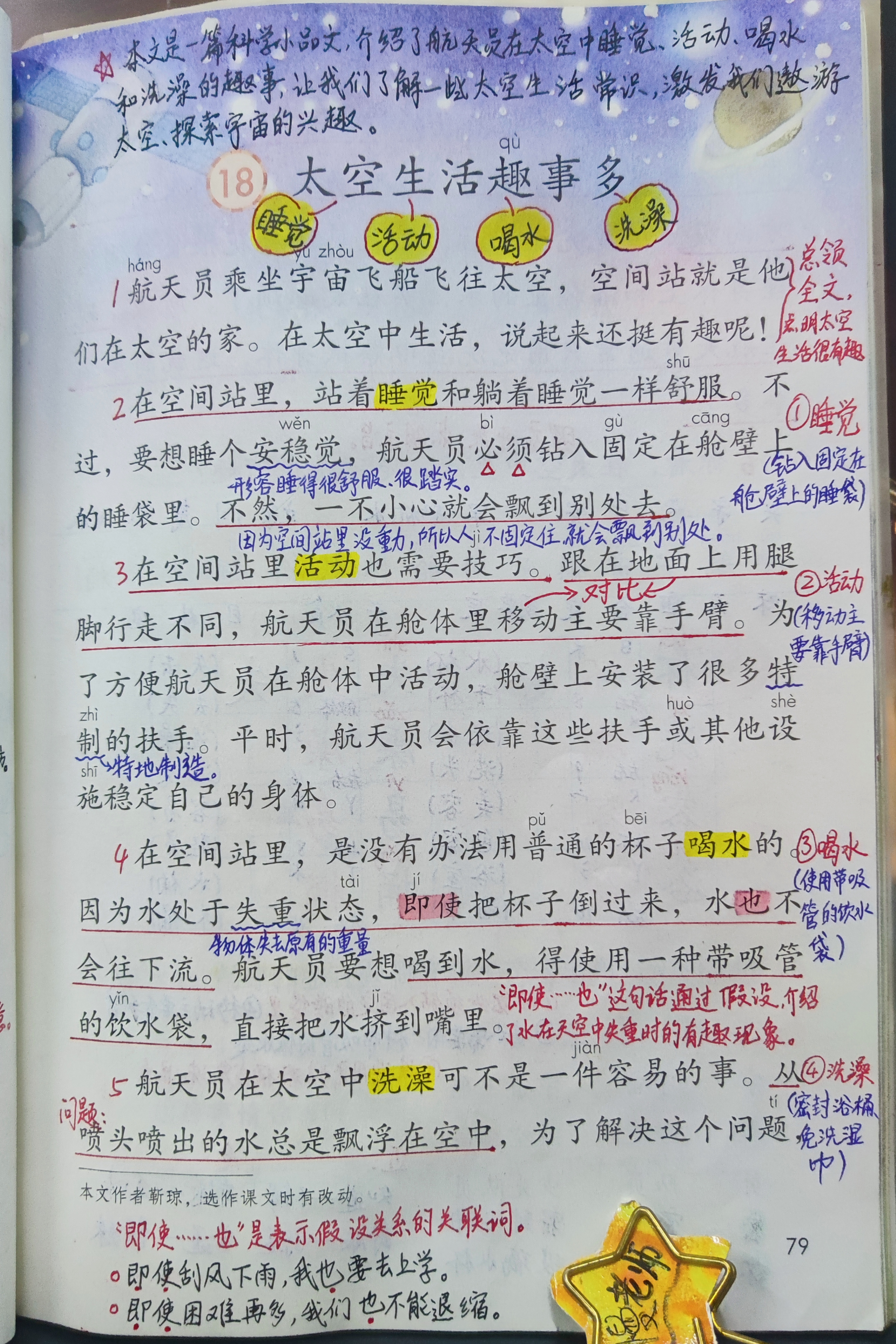 那不勒斯传射建功，泰山新星横空出世，场边球探频频记笔记的简单介绍